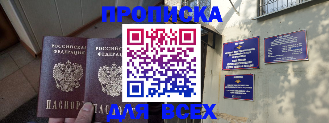 временная регистрация собственник в Кувандыке