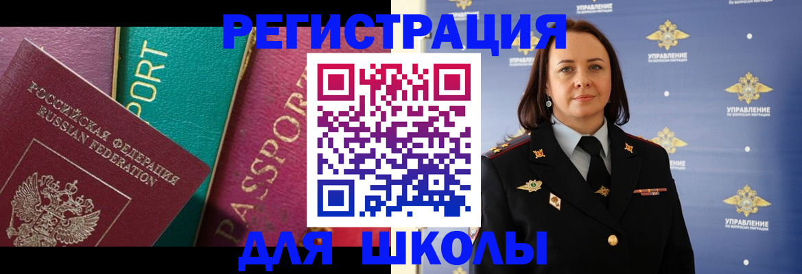 временная регистрация адрес в Кувандыке