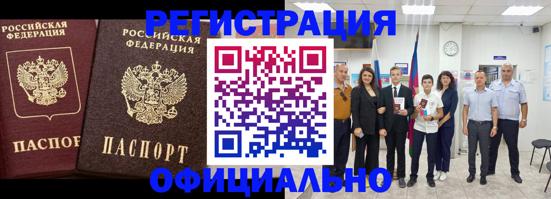 временная регистрация поиск в Кувандыке