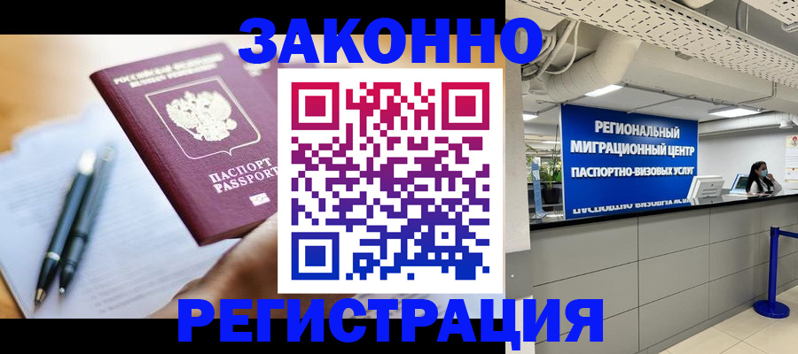 прописка для кредита в Кувандыке