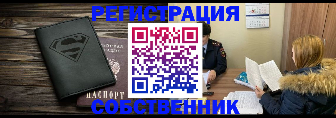 регистрация в Кувандыке