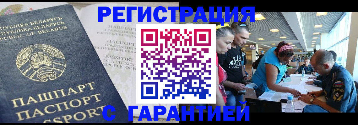 временная регистрация в Кувандыке